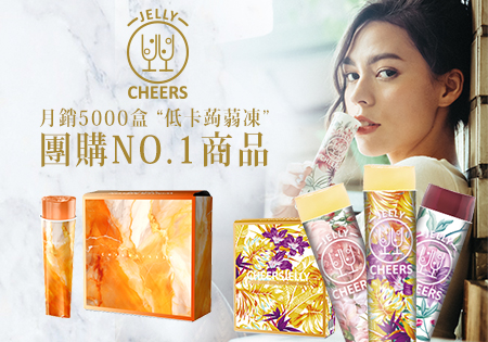 CheersJelly_蒟蒻杯202501