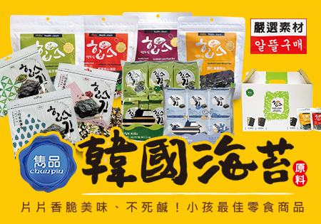 雋品_韓式岩燒海苔202502