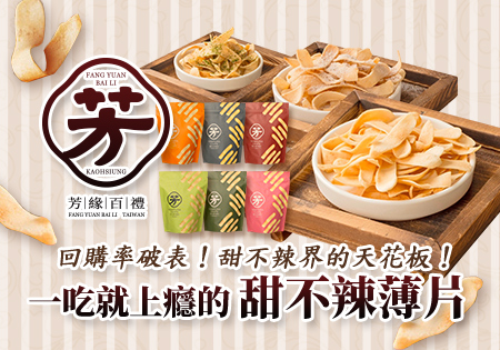 芳緣百禮_甜不辣薄片202410